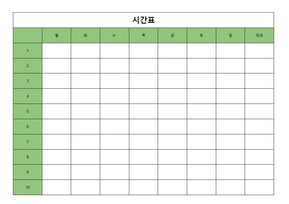 시간표-양식