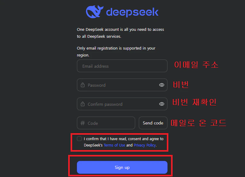 딥시크-가입절차